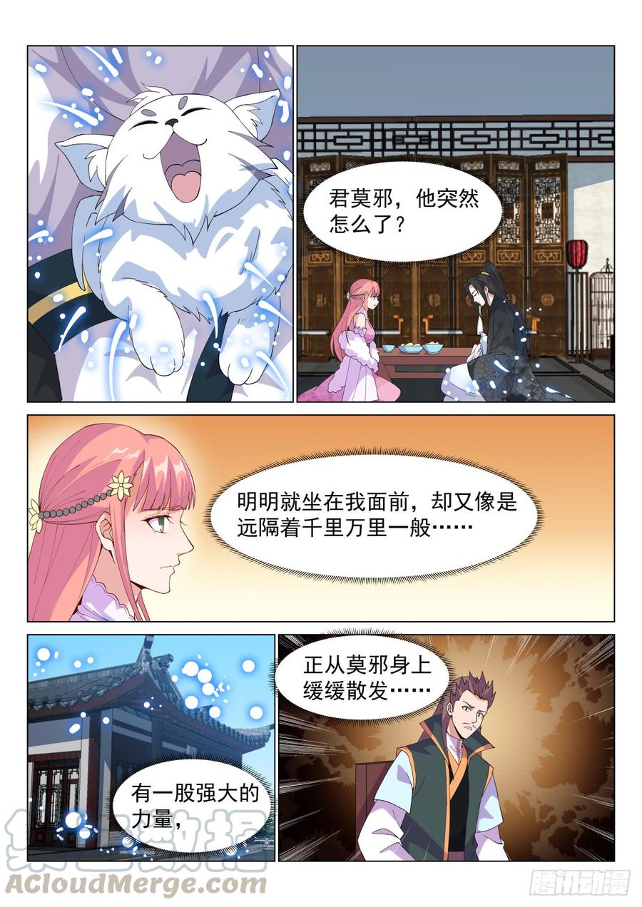 Otherworldly Evil Monarch Ch.63 p7