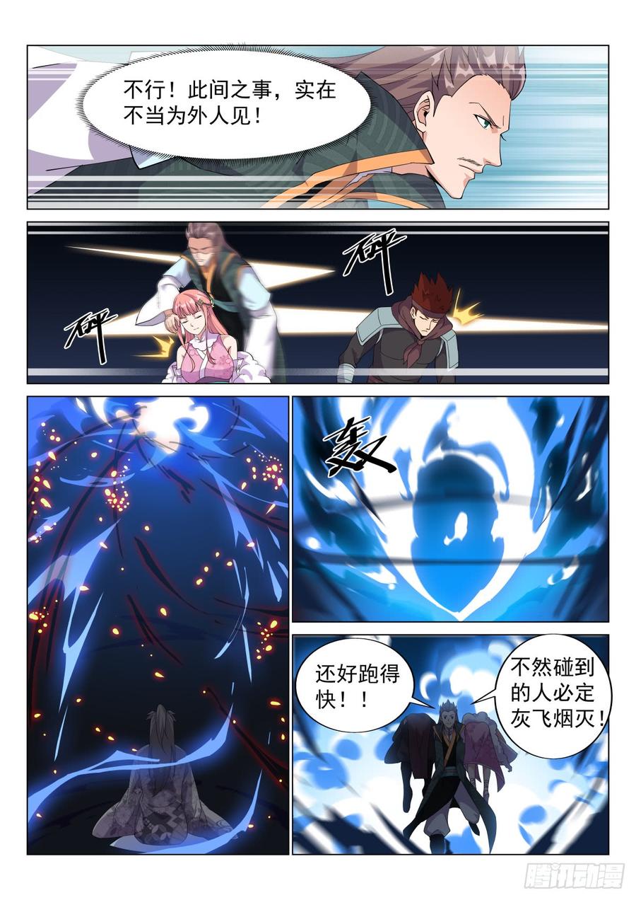 Otherworldly Evil Monarch Ch.63 p8