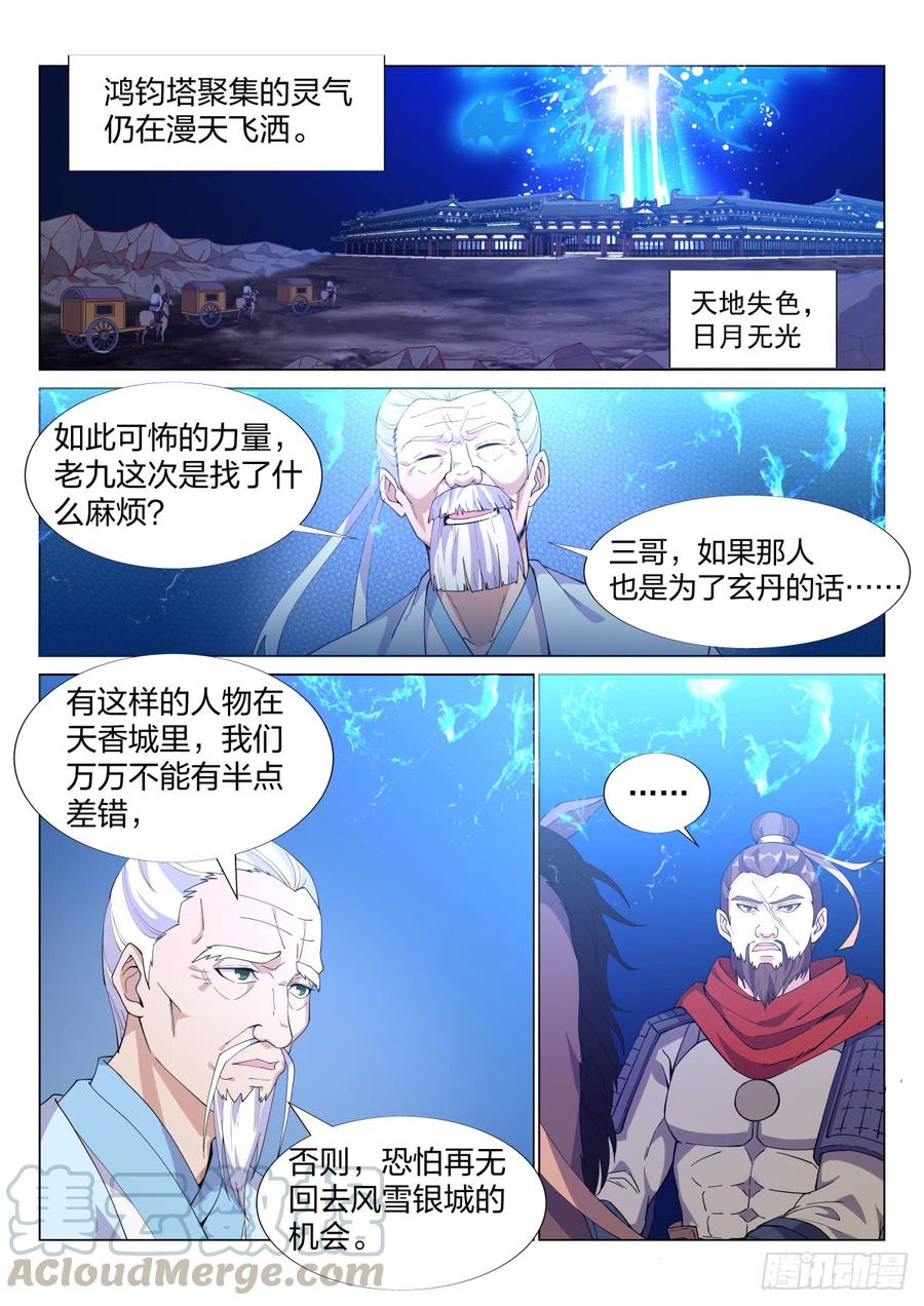Otherworldly Evil Monarch Ch.64 p1