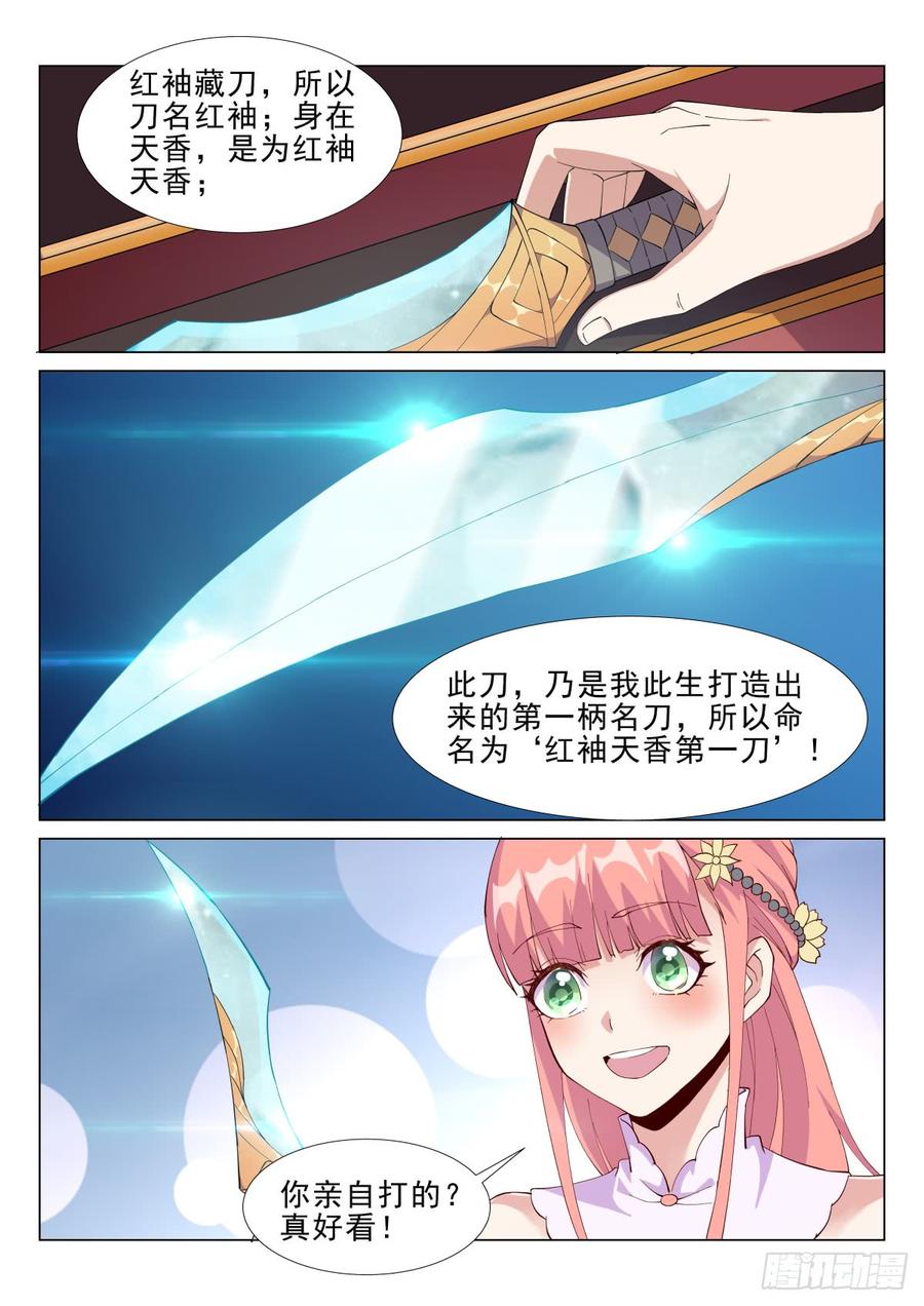 Otherworldly Evil Monarch Ch.64 p10