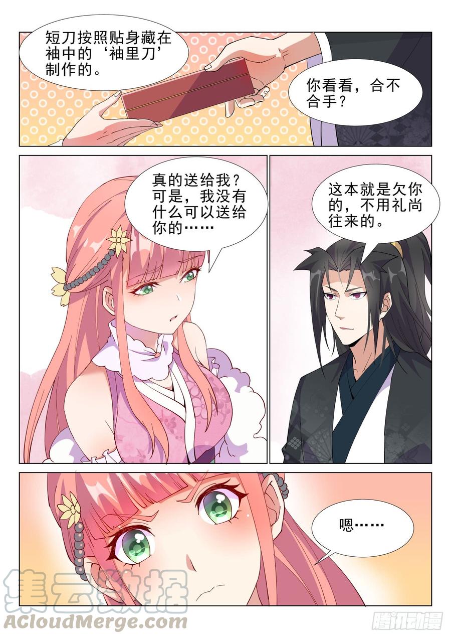Otherworldly Evil Monarch Ch.64 p11