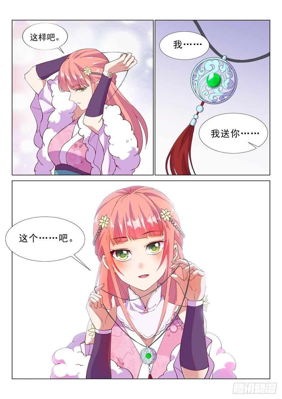 Otherworldly Evil Monarch Ch.64 p12
