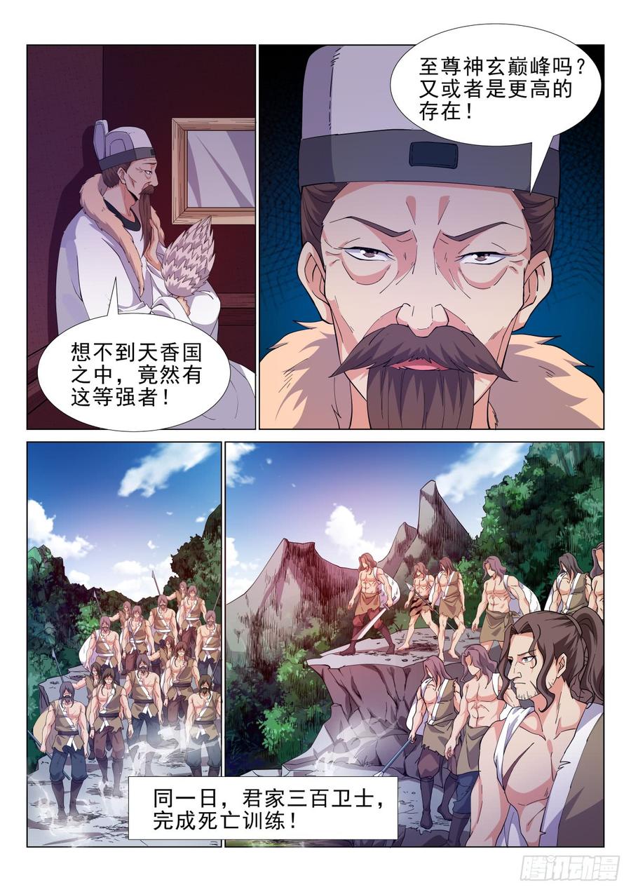 Otherworldly Evil Monarch Ch.64 p2