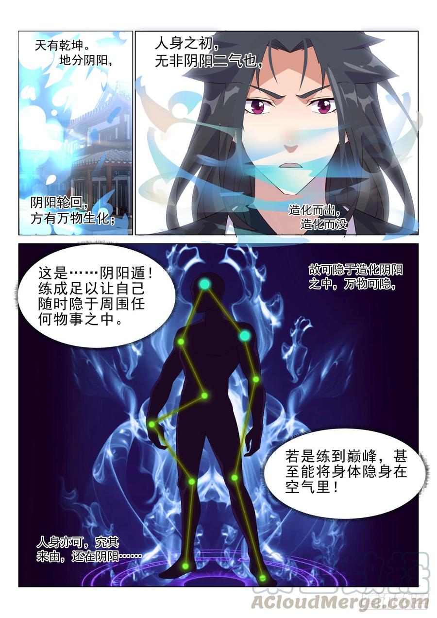 Otherworldly Evil Monarch Ch.64 p3