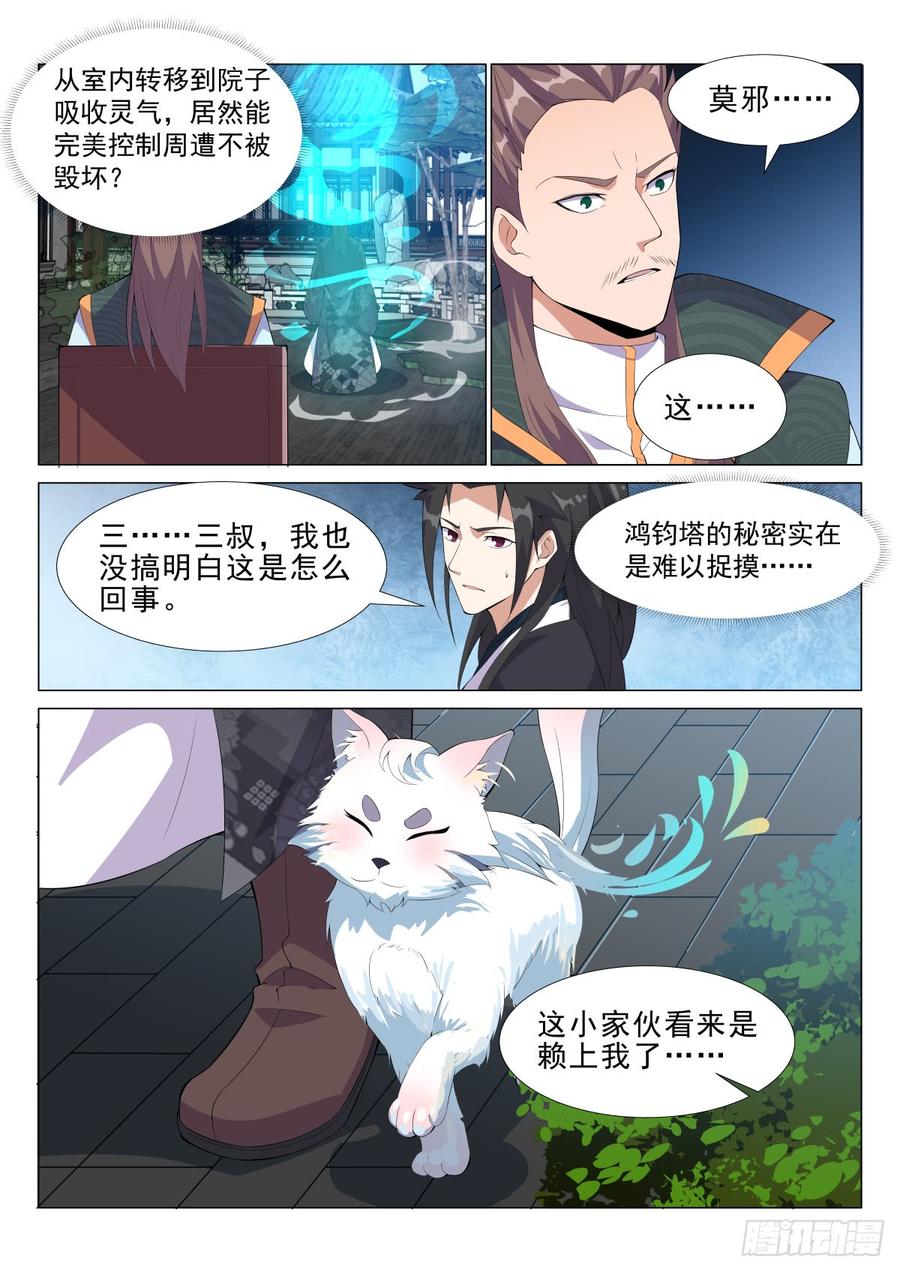 Otherworldly Evil Monarch Ch.64 p4
