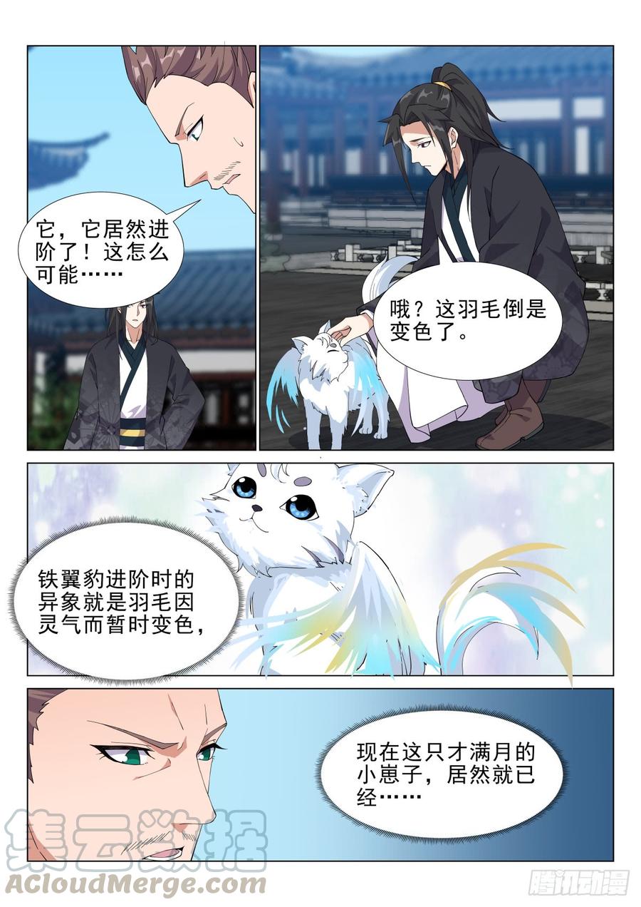 Otherworldly Evil Monarch Ch.64 p5