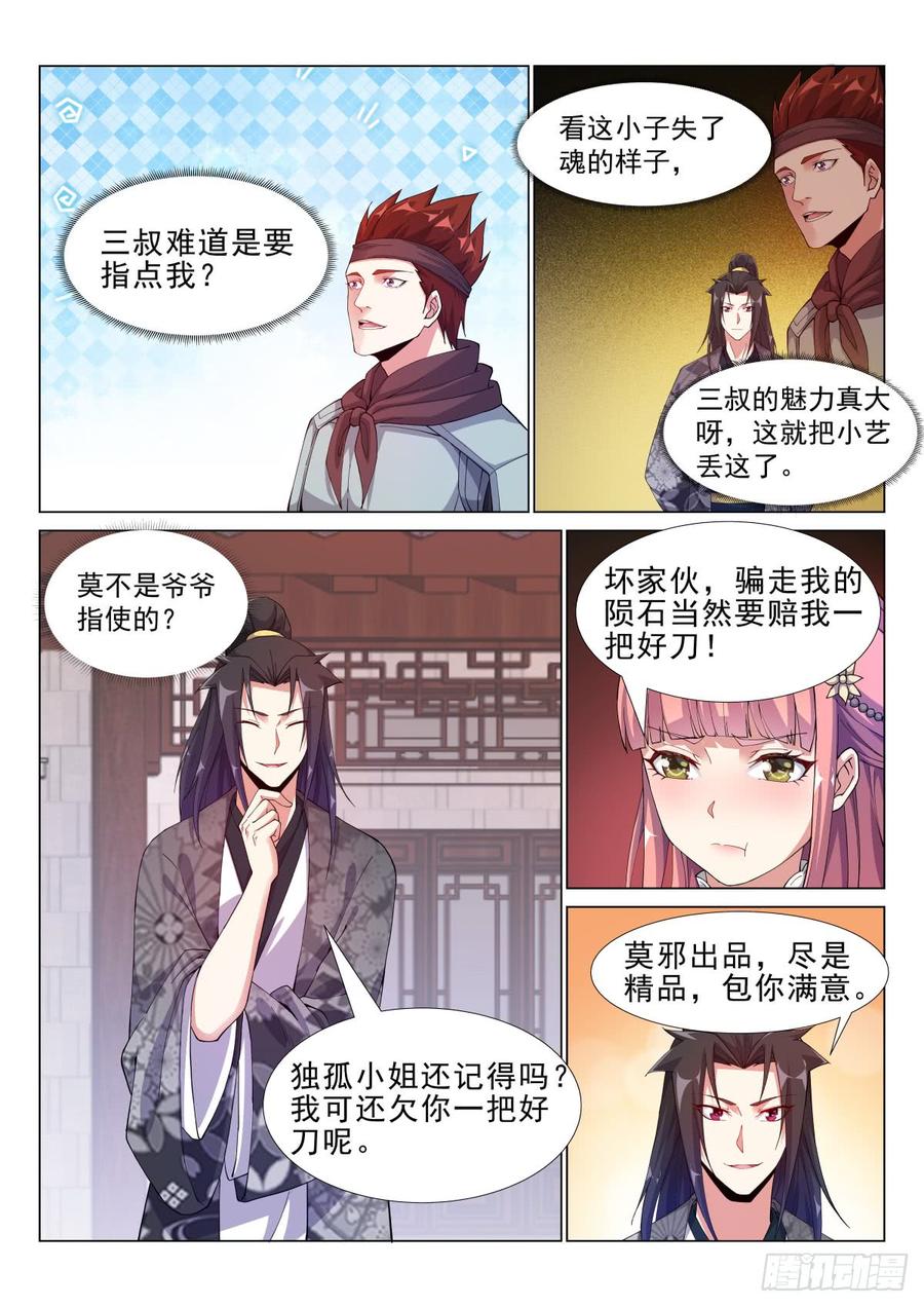 Otherworldly Evil Monarch Ch.64 p8