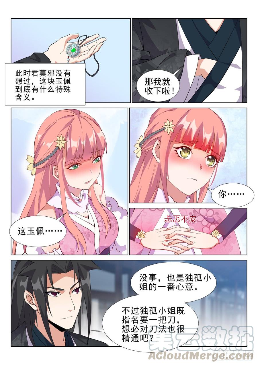 Otherworldly Evil Monarch Ch.65 p1