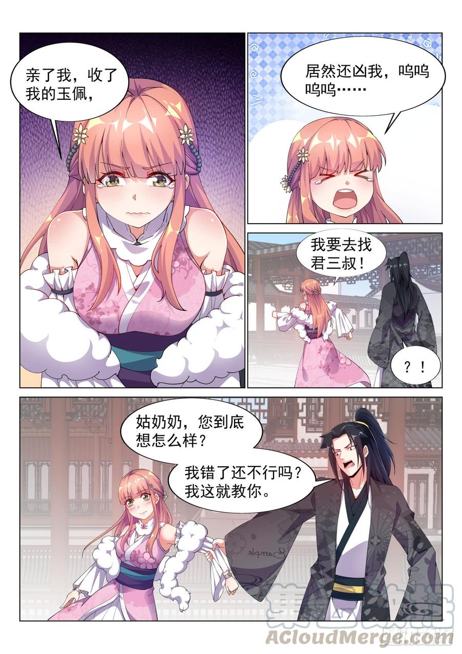 Otherworldly Evil Monarch Ch.65 p11
