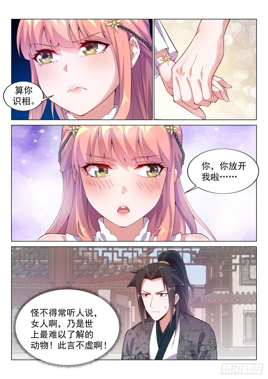 Otherworldly Evil Monarch Ch.65 p12