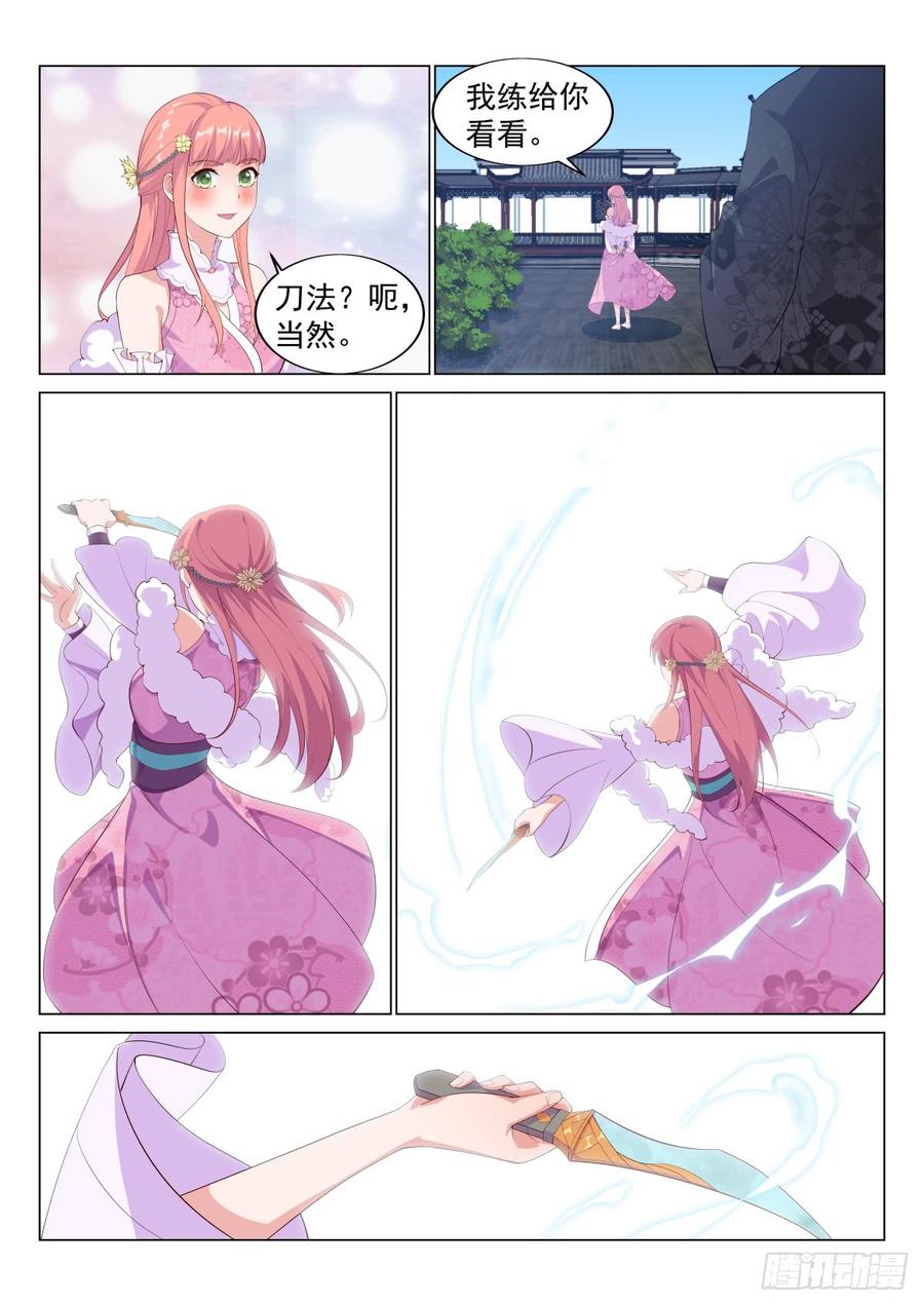 Otherworldly Evil Monarch Ch.65 p2