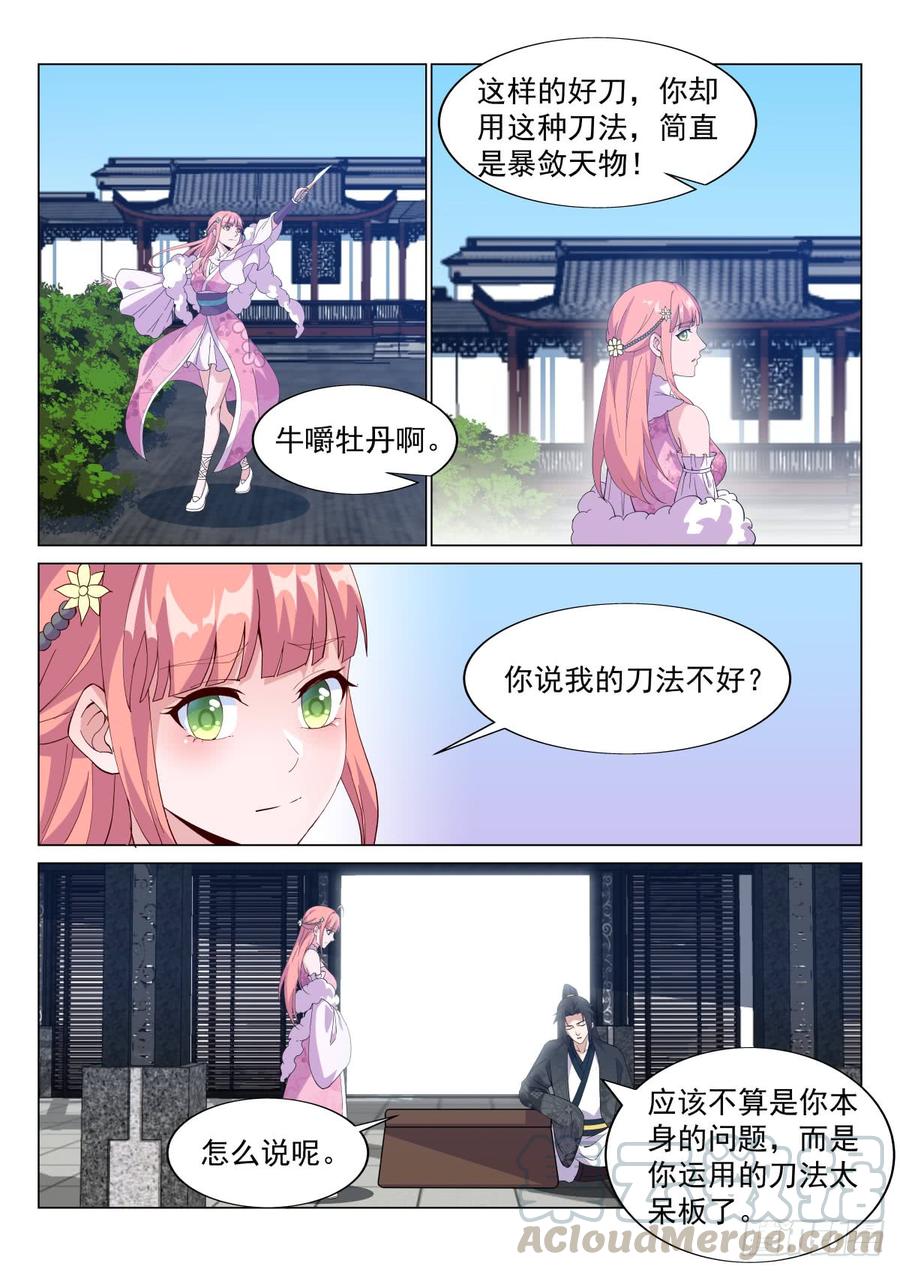 Otherworldly Evil Monarch Ch.65 p3