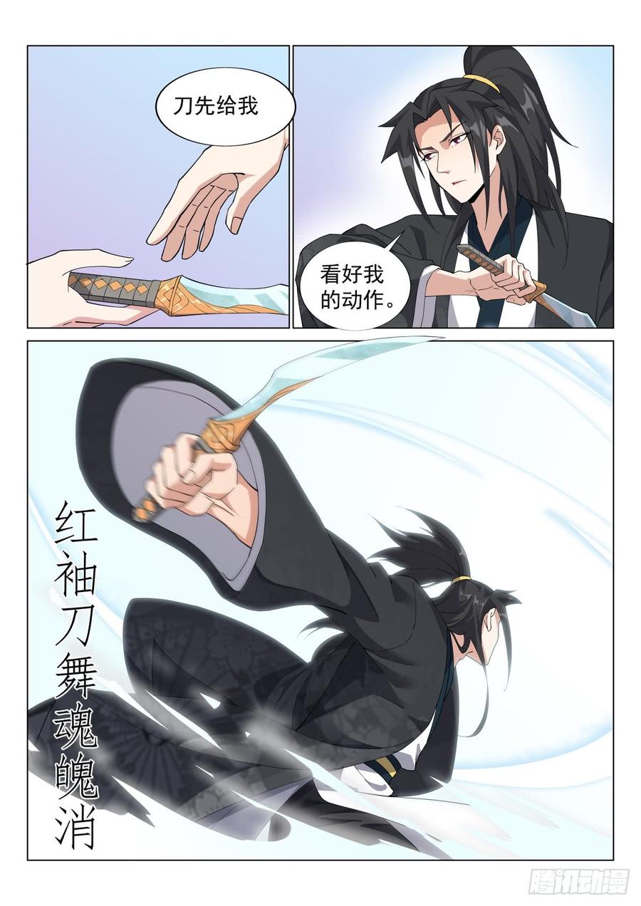 Otherworldly Evil Monarch Ch.65 p4