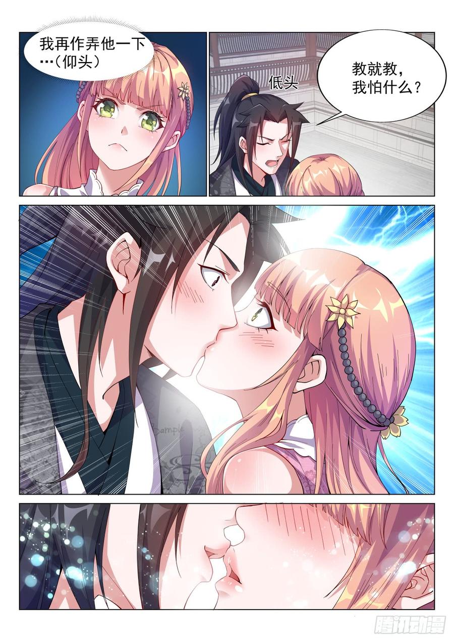 Otherworldly Evil Monarch Ch.65 p6