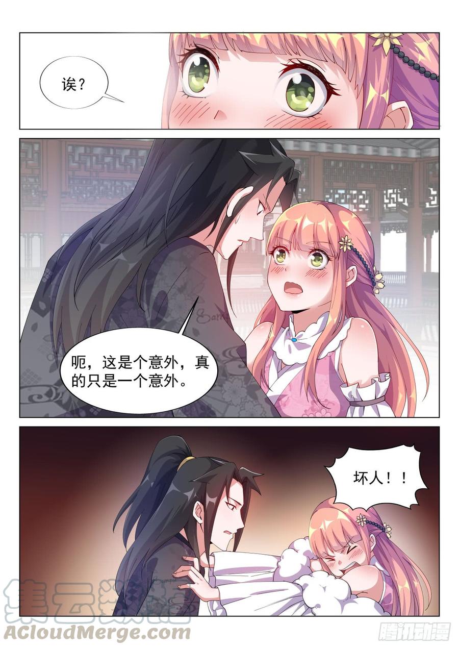 Otherworldly Evil Monarch Ch.65 p7