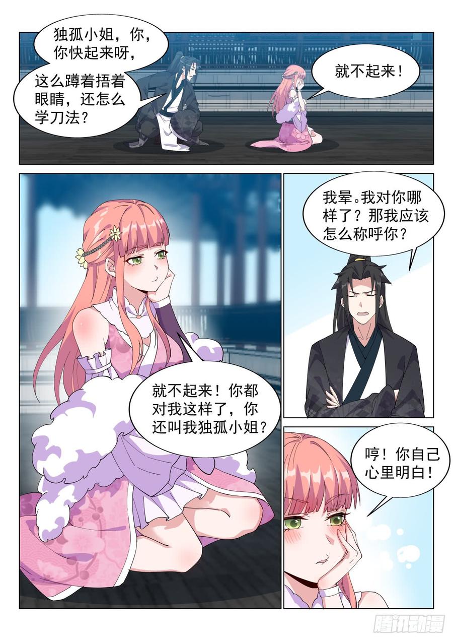 Otherworldly Evil Monarch Ch.65 p8