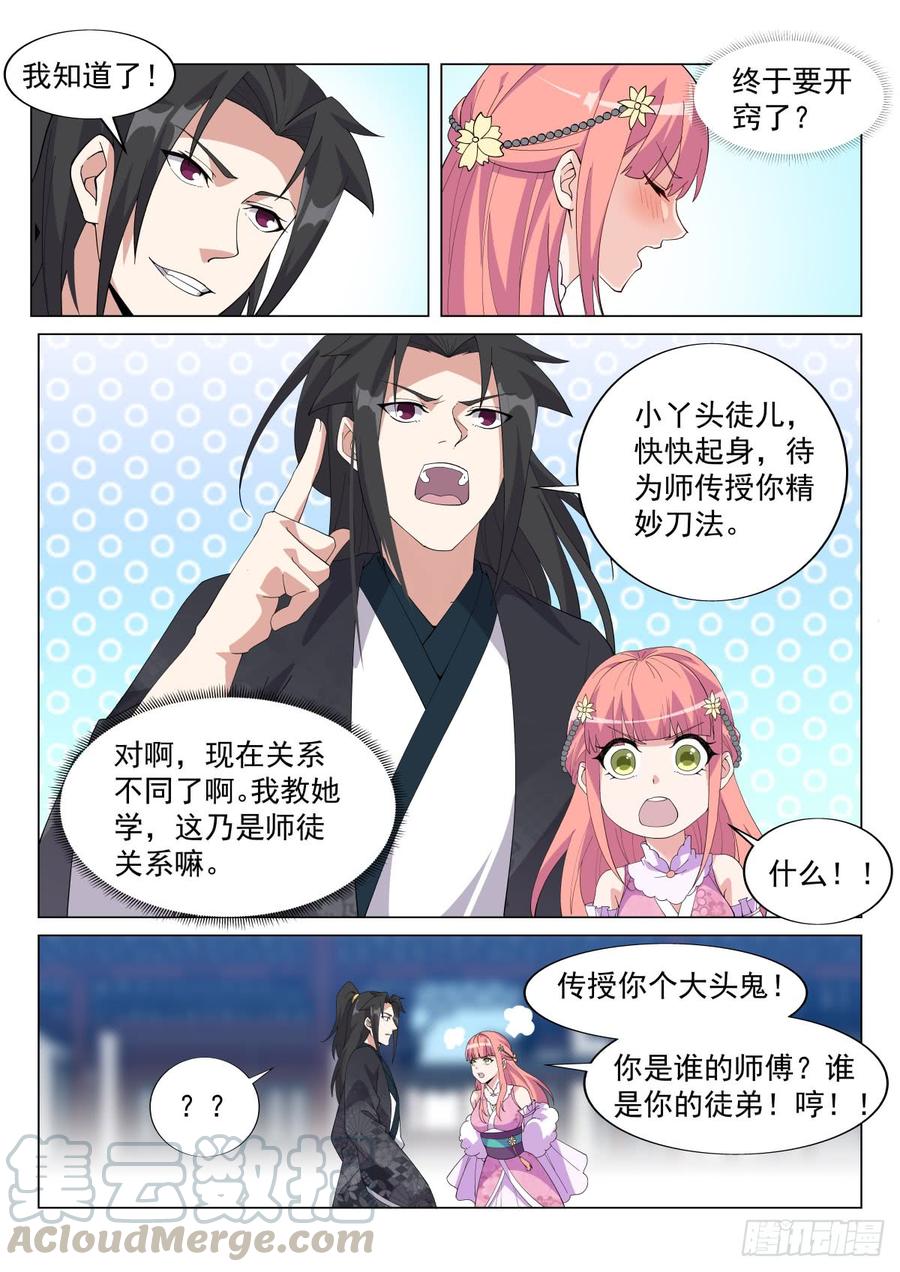 Otherworldly Evil Monarch Ch.65 p9