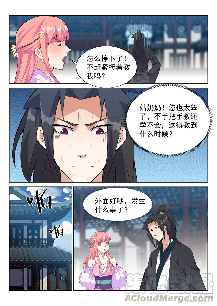 Otherworldly Evil Monarch Ch.66 p1