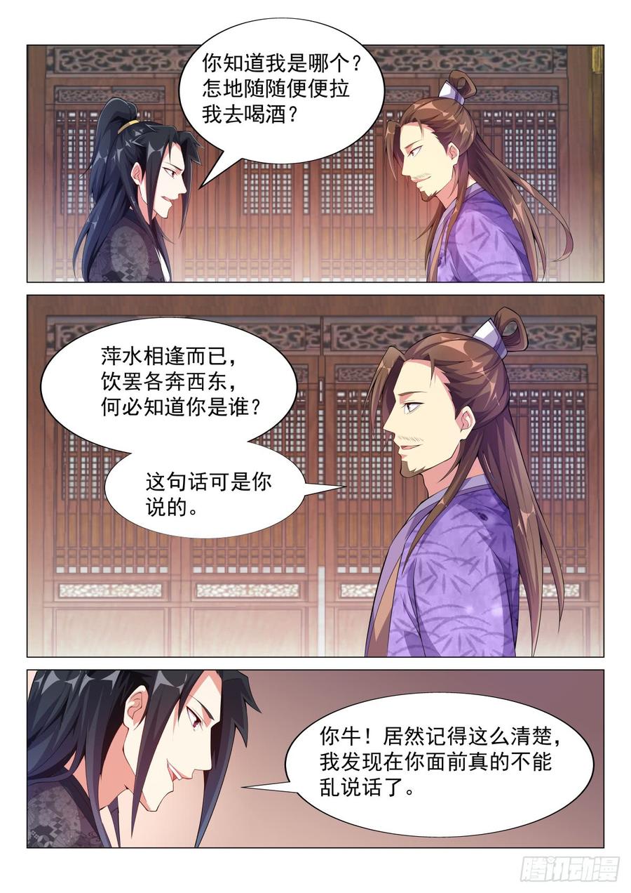Otherworldly Evil Monarch Ch.66 p10