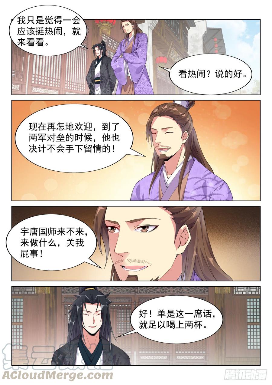 Otherworldly Evil Monarch Ch.66 p11