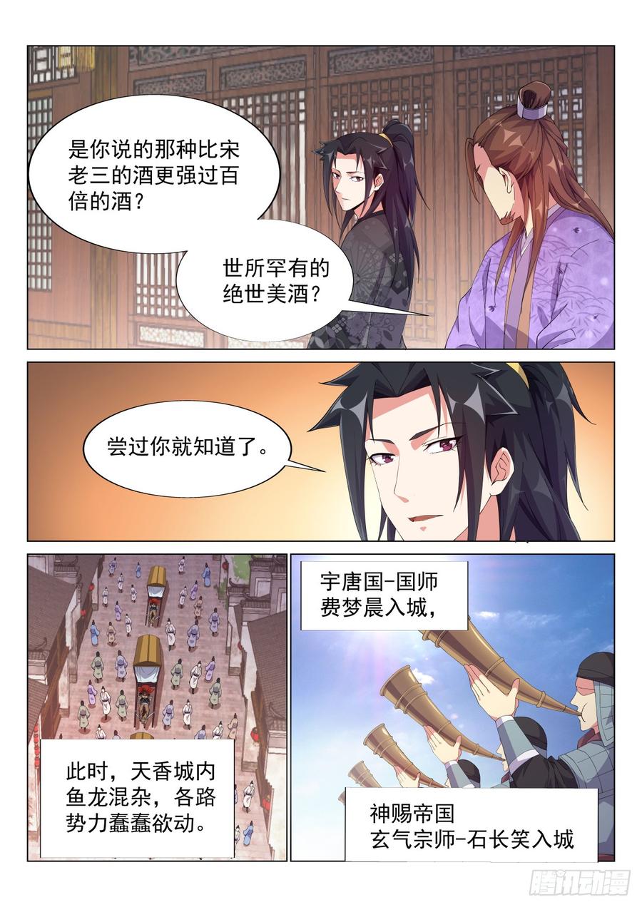 Otherworldly Evil Monarch Ch.66 p12