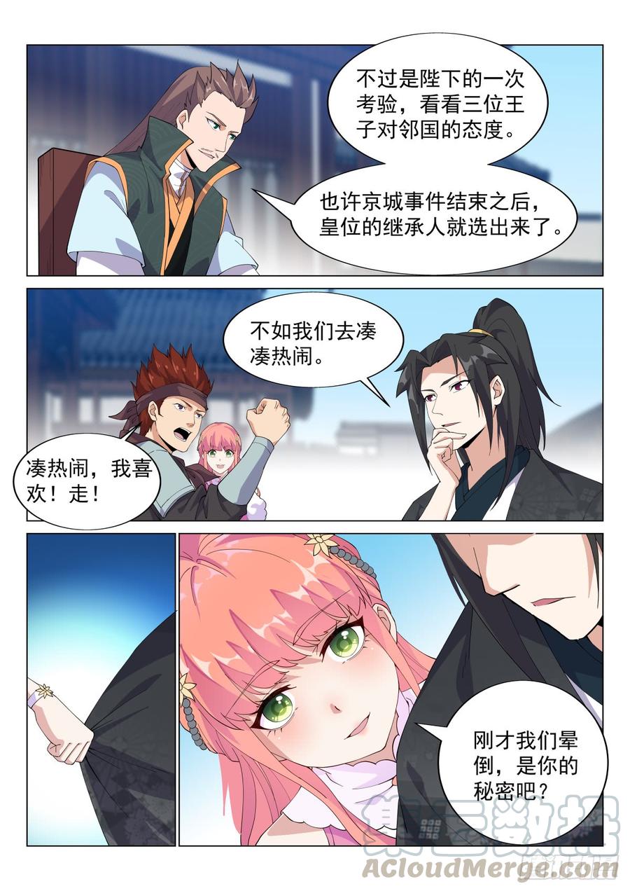 Otherworldly Evil Monarch Ch.66 p3