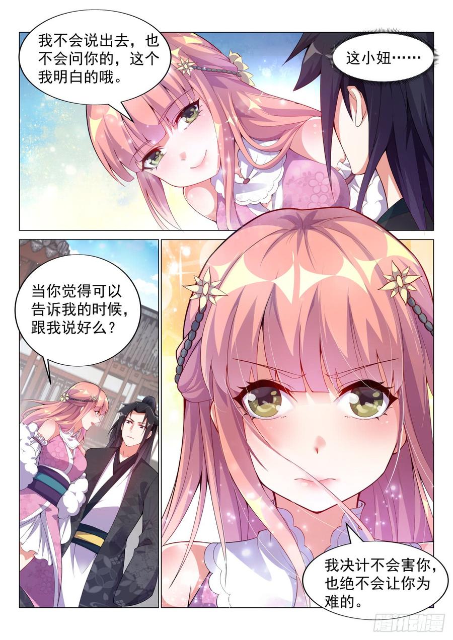 Otherworldly Evil Monarch Ch.66 p4