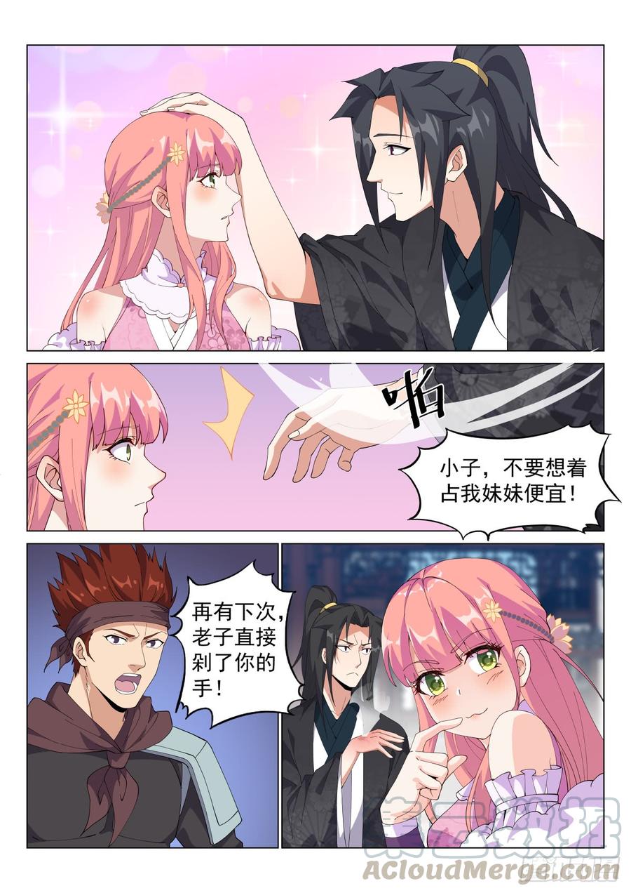 Otherworldly Evil Monarch Ch.66 p5