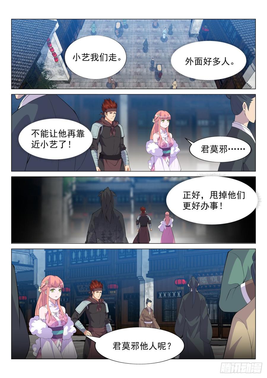 Otherworldly Evil Monarch Ch.66 p6