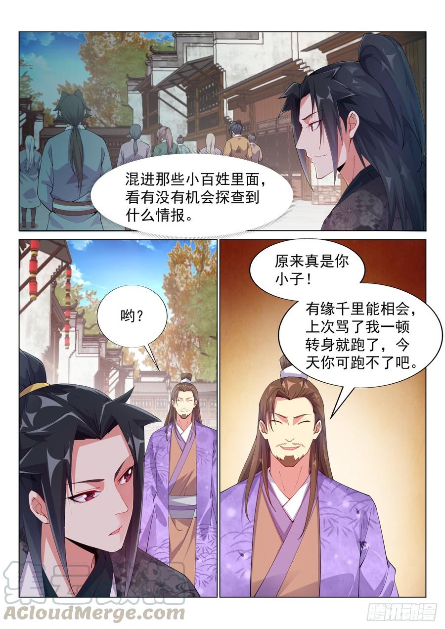 Otherworldly Evil Monarch Ch.66 p7