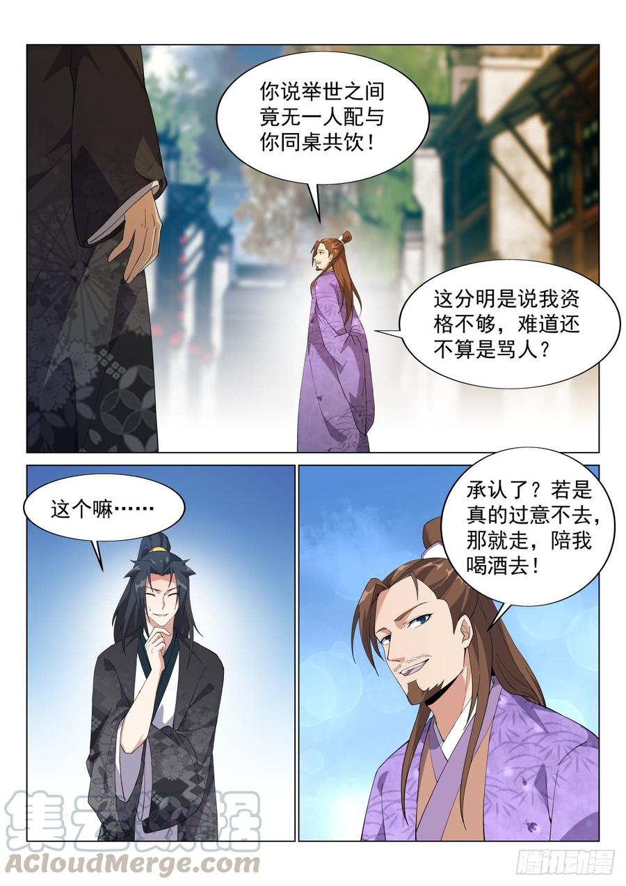 Otherworldly Evil Monarch Ch.66 p9
