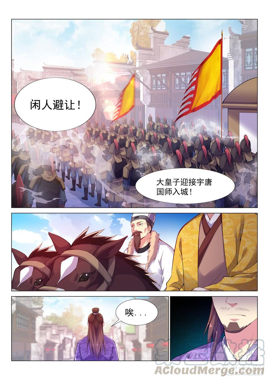 Otherworldly Evil Monarch Ch.67 p1