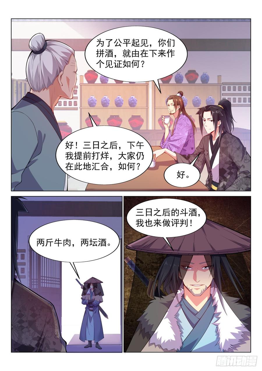 Otherworldly Evil Monarch Ch.67 p10