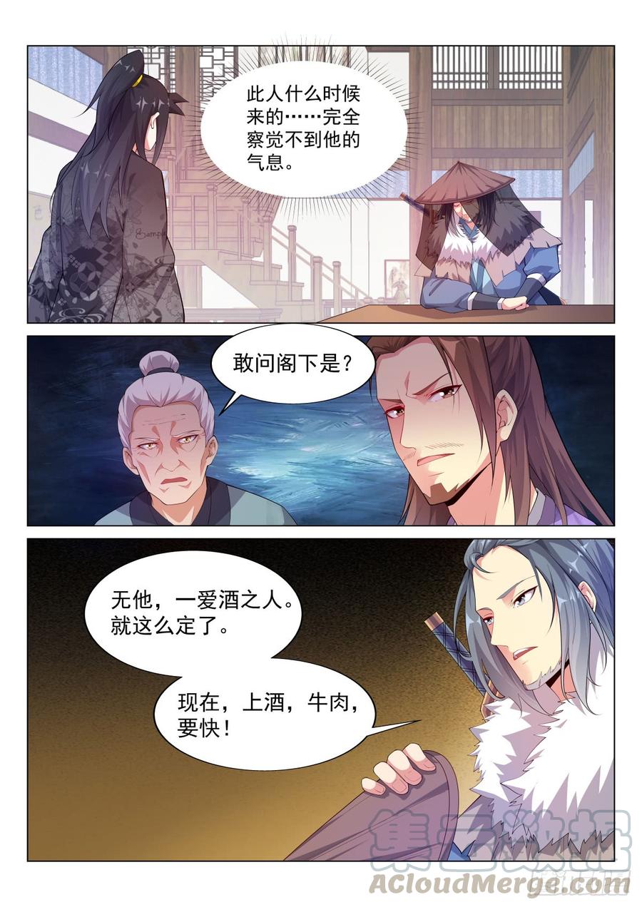 Otherworldly Evil Monarch Ch.67 p11