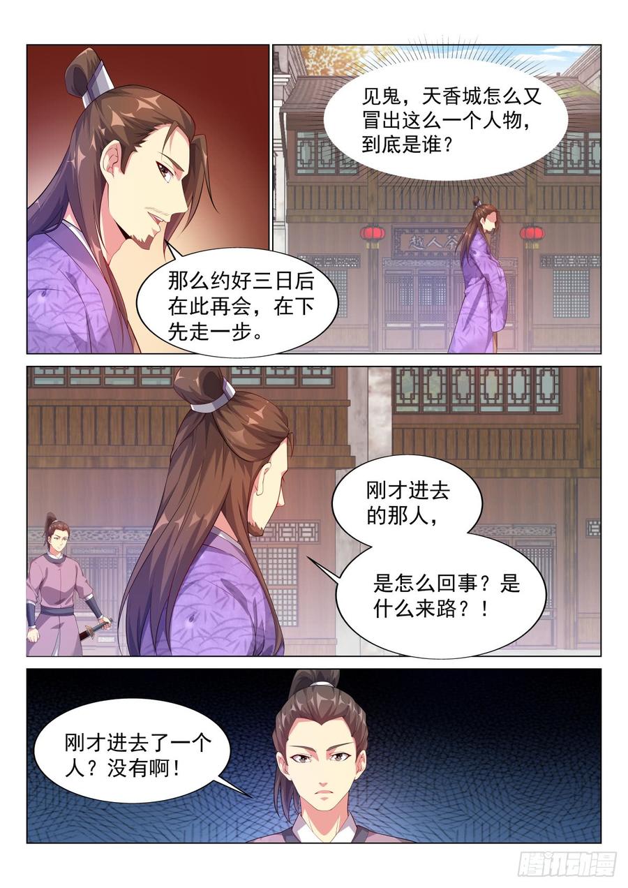 Otherworldly Evil Monarch Ch.67 p12