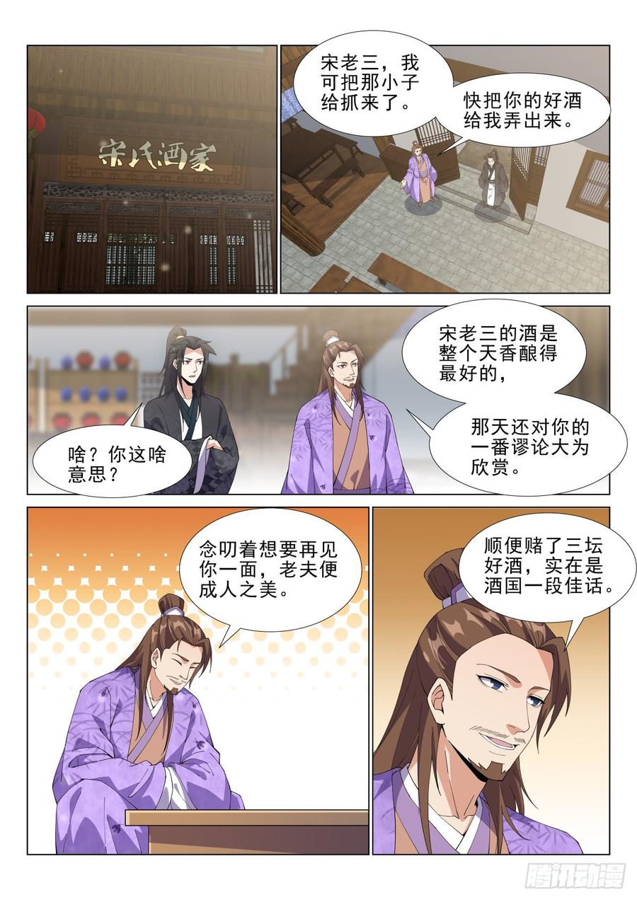 Otherworldly Evil Monarch Ch.67 p2