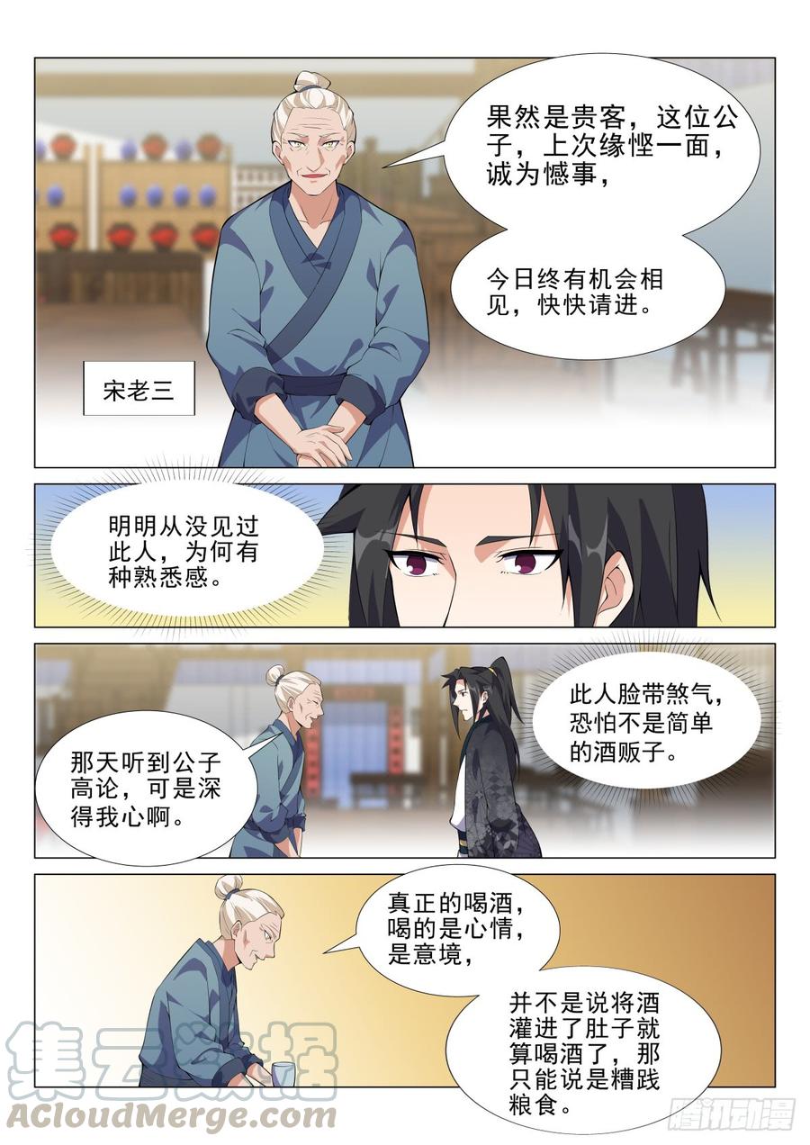 Otherworldly Evil Monarch Ch.67 p3