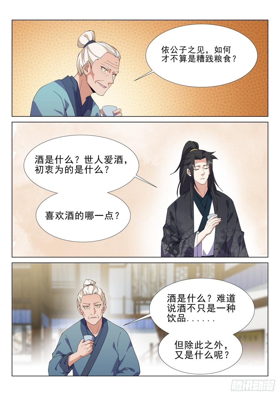 Otherworldly Evil Monarch Ch.67 p4