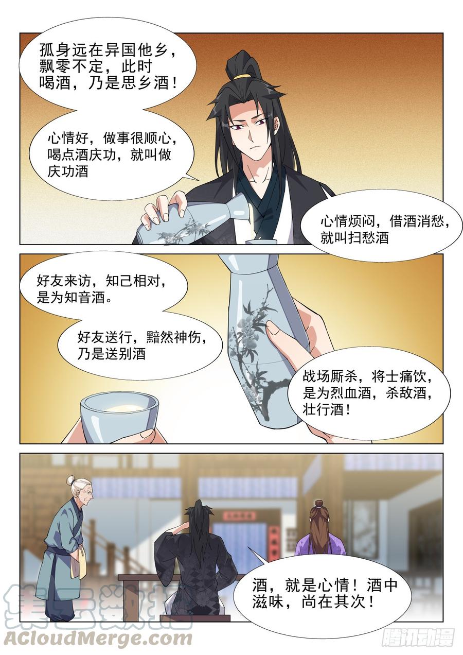 Otherworldly Evil Monarch Ch.67 p5