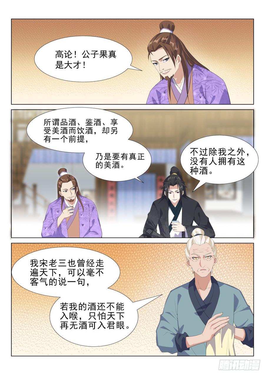 Otherworldly Evil Monarch Ch.67 p6