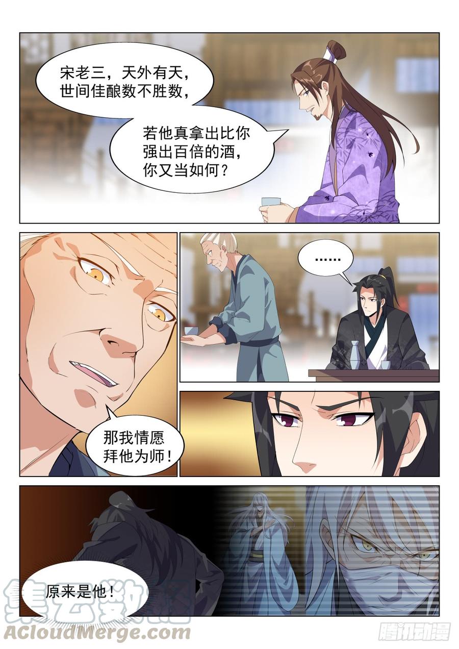 Otherworldly Evil Monarch Ch.67 p7