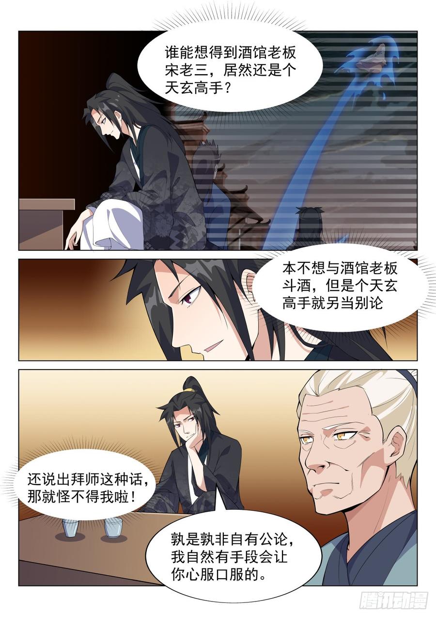 Otherworldly Evil Monarch Ch.67 p8