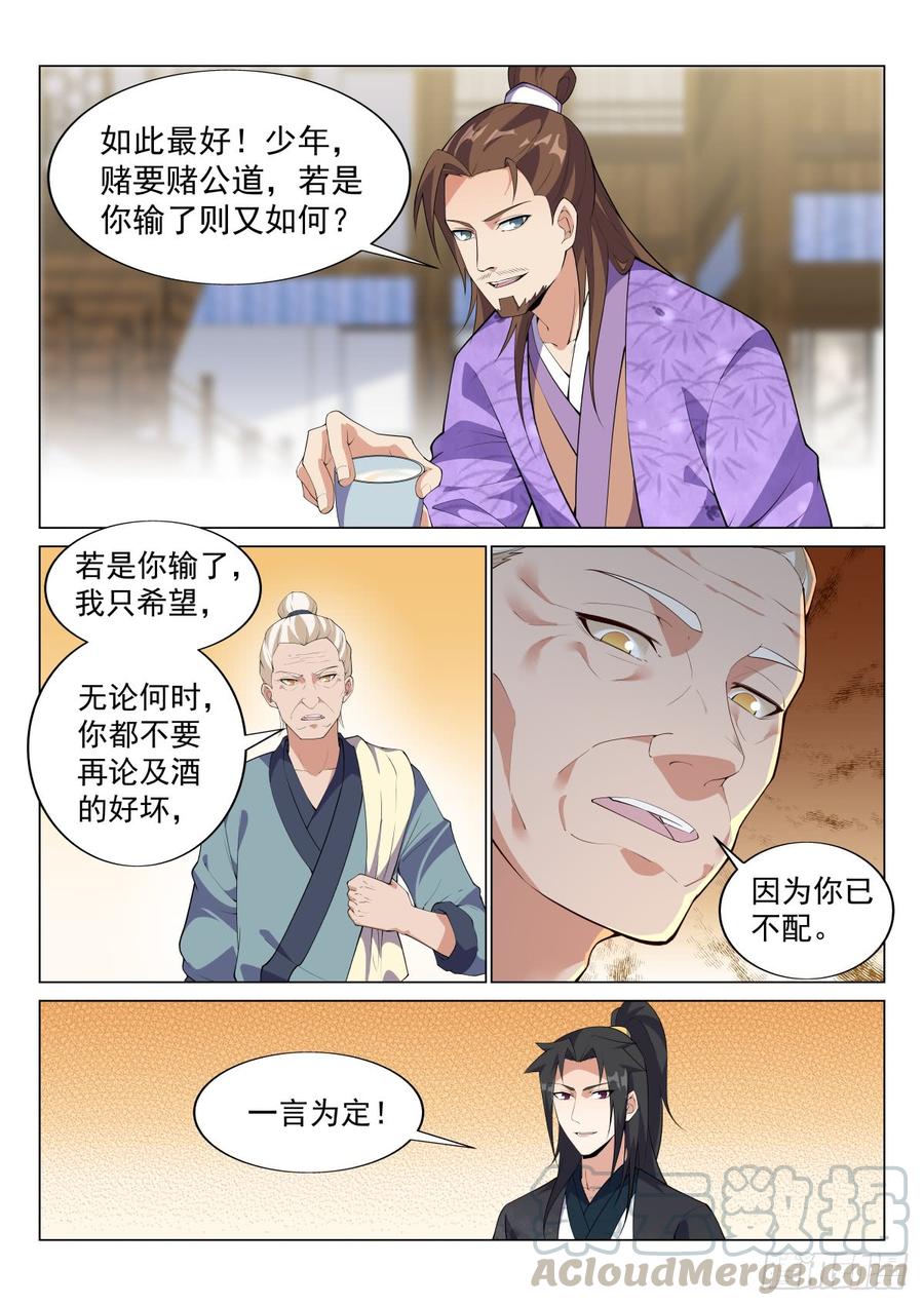 Otherworldly Evil Monarch Ch.67 p9