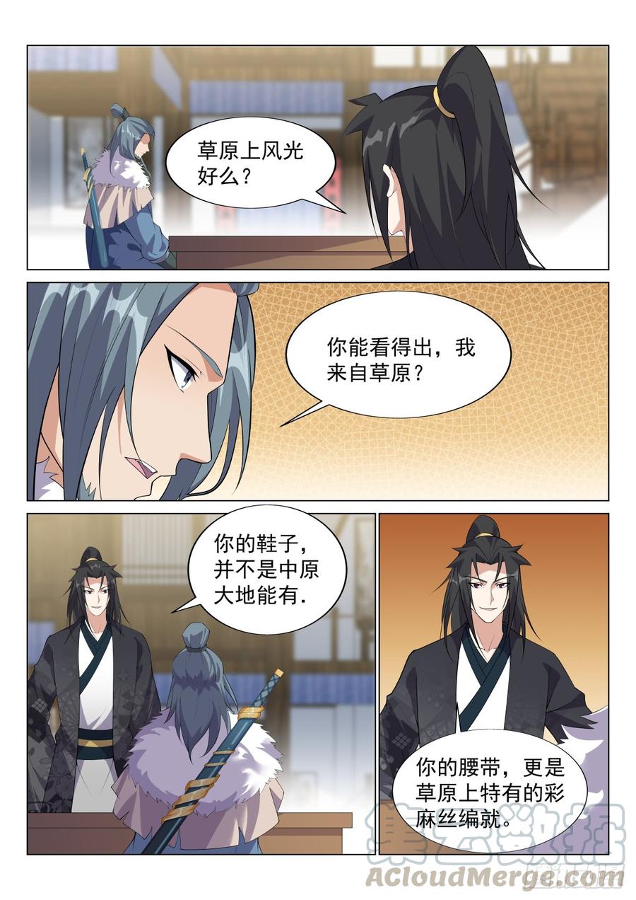 Otherworldly Evil Monarch Ch.68 p1