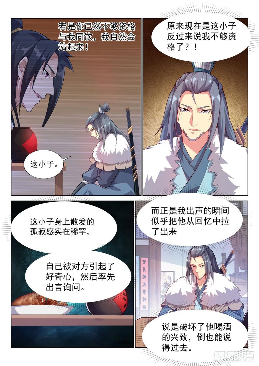Otherworldly Evil Monarch Ch.68 p10