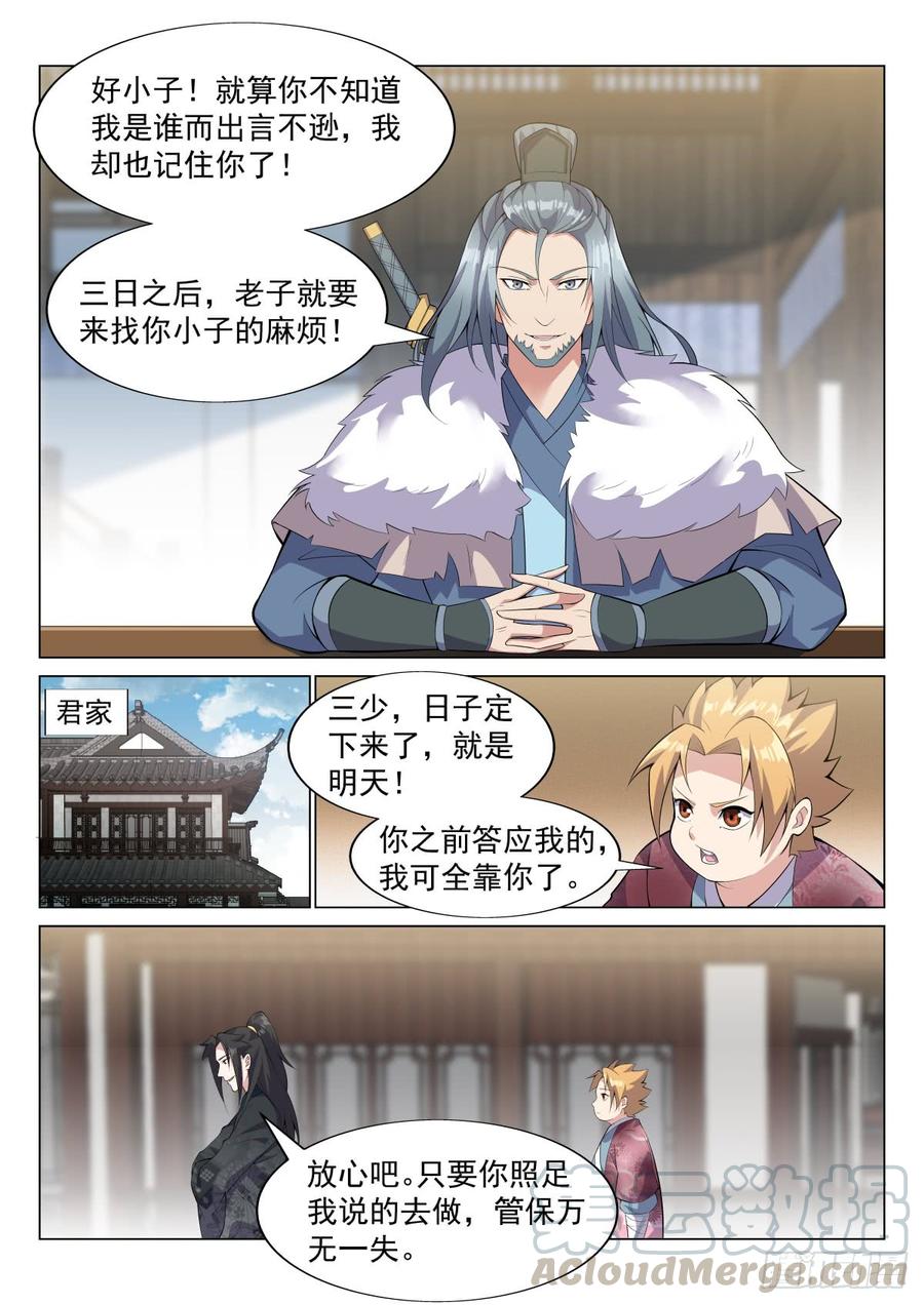 Otherworldly Evil Monarch Ch.68 p11