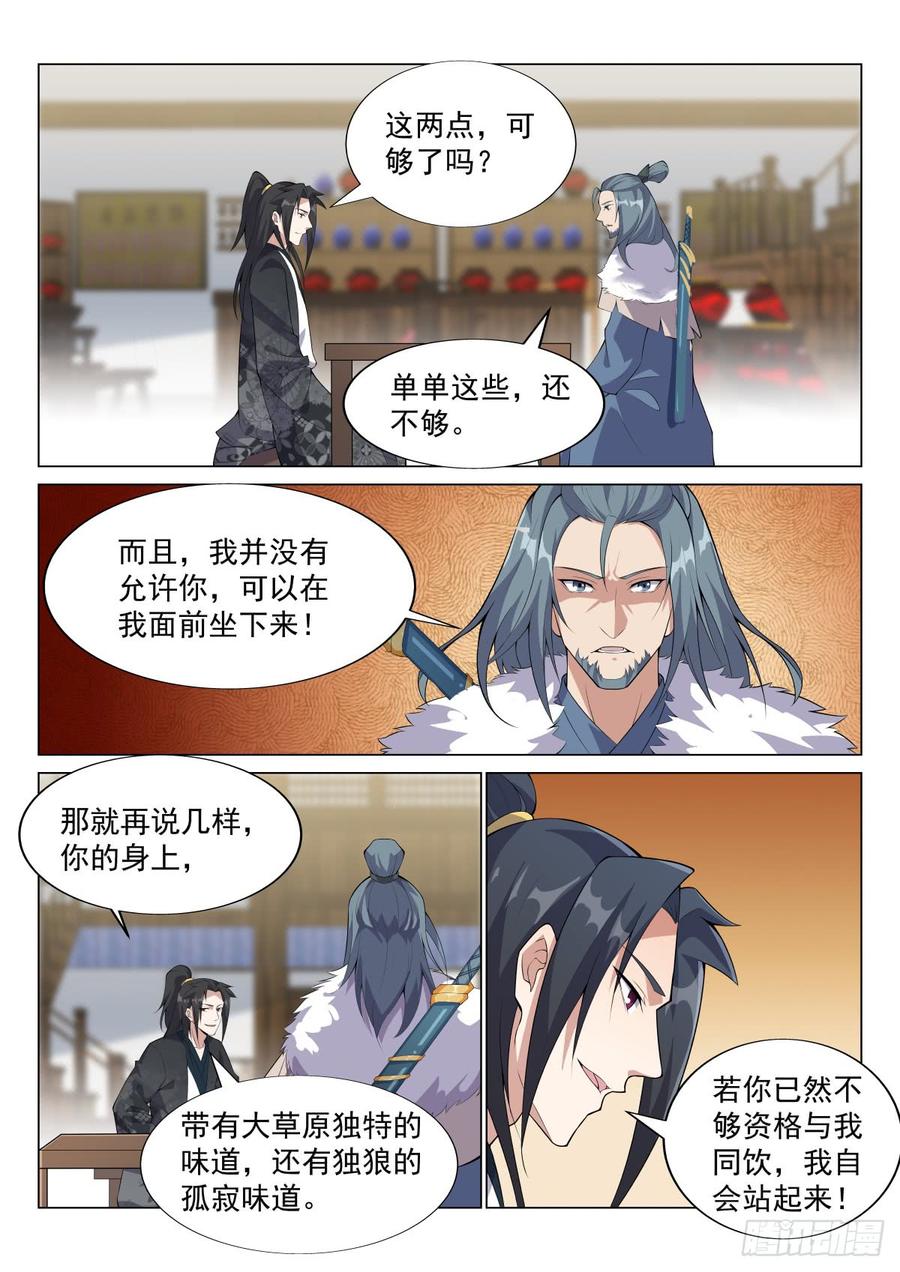 Otherworldly Evil Monarch Ch.68 p2