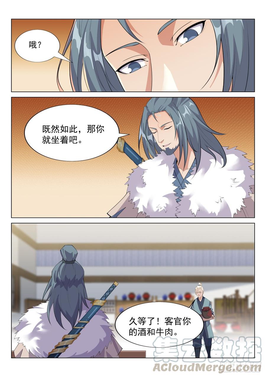 Otherworldly Evil Monarch Ch.68 p3
