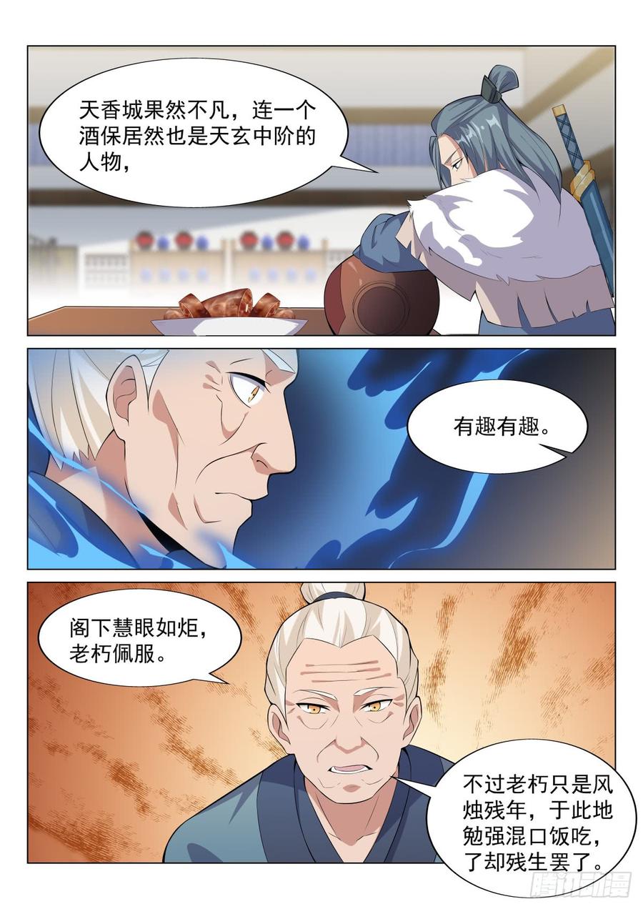 Otherworldly Evil Monarch Ch.68 p4