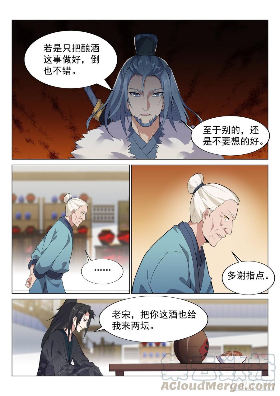 Otherworldly Evil Monarch Ch.68 p5